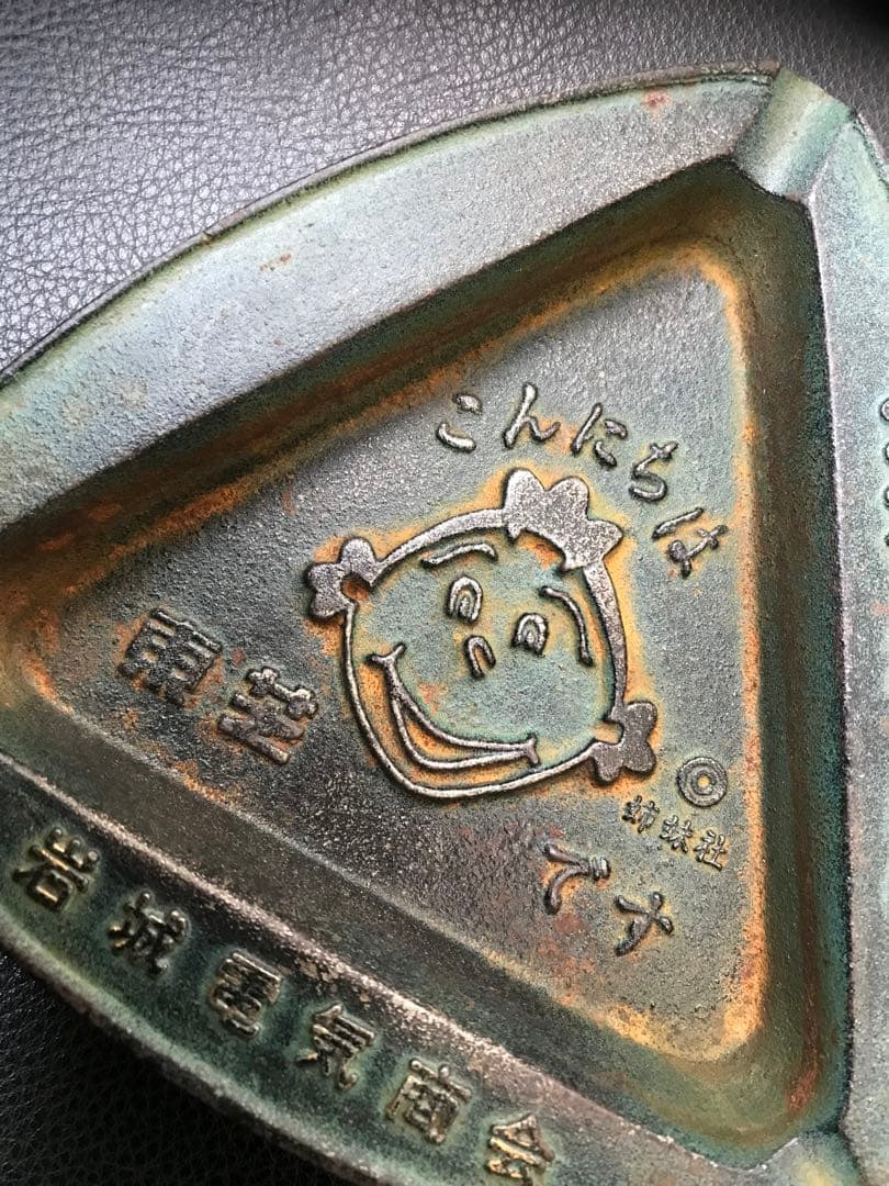 サザエさん灰皿　東芝　鉄製品