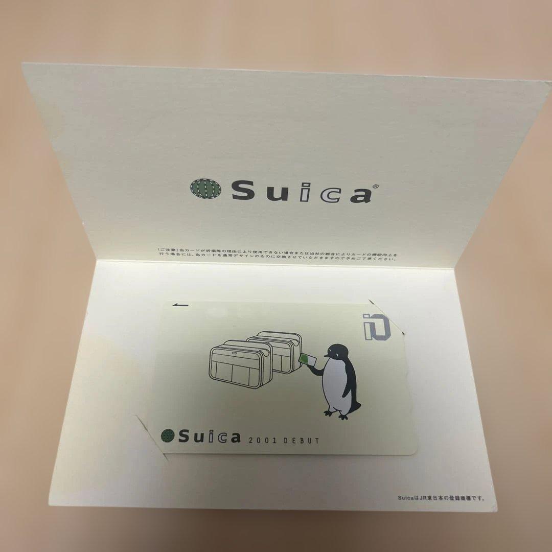 2001.11.18 Suica デビュー記念　Suica イオカード