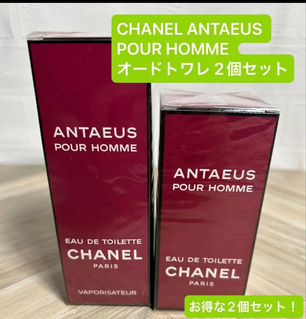 CHANEL ANTAEUS POUR HOMME オードトワレ 2個セット