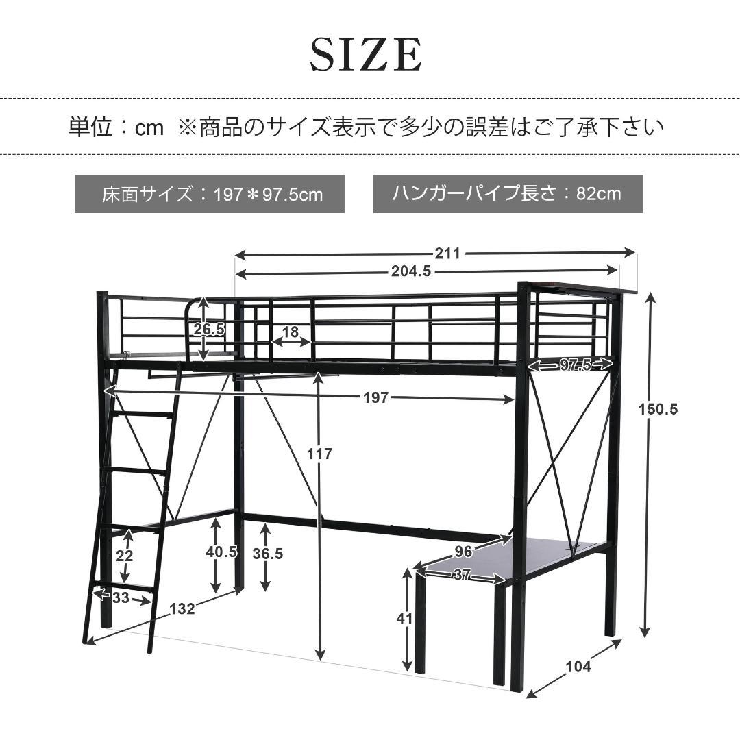 再入荷！ロフトベッド　シングルサイズ　コンセント・ローテーブル付き　BLACK