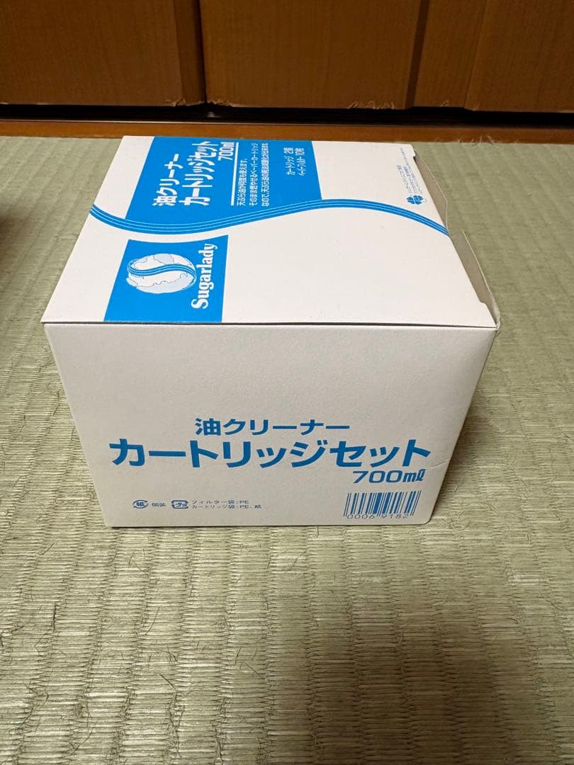 Sugarlady 揚げもの油クリーナー 本体・カートリッジセット 新品未使用