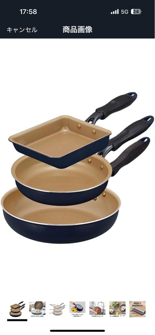 evercook フライパンセット 3点