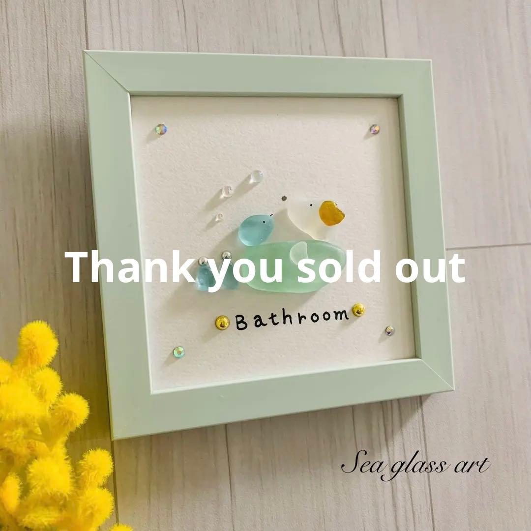 シーグラスアート 犬モチーフ お風呂表札 インテリア雑貨 壁掛け ハンドメイド