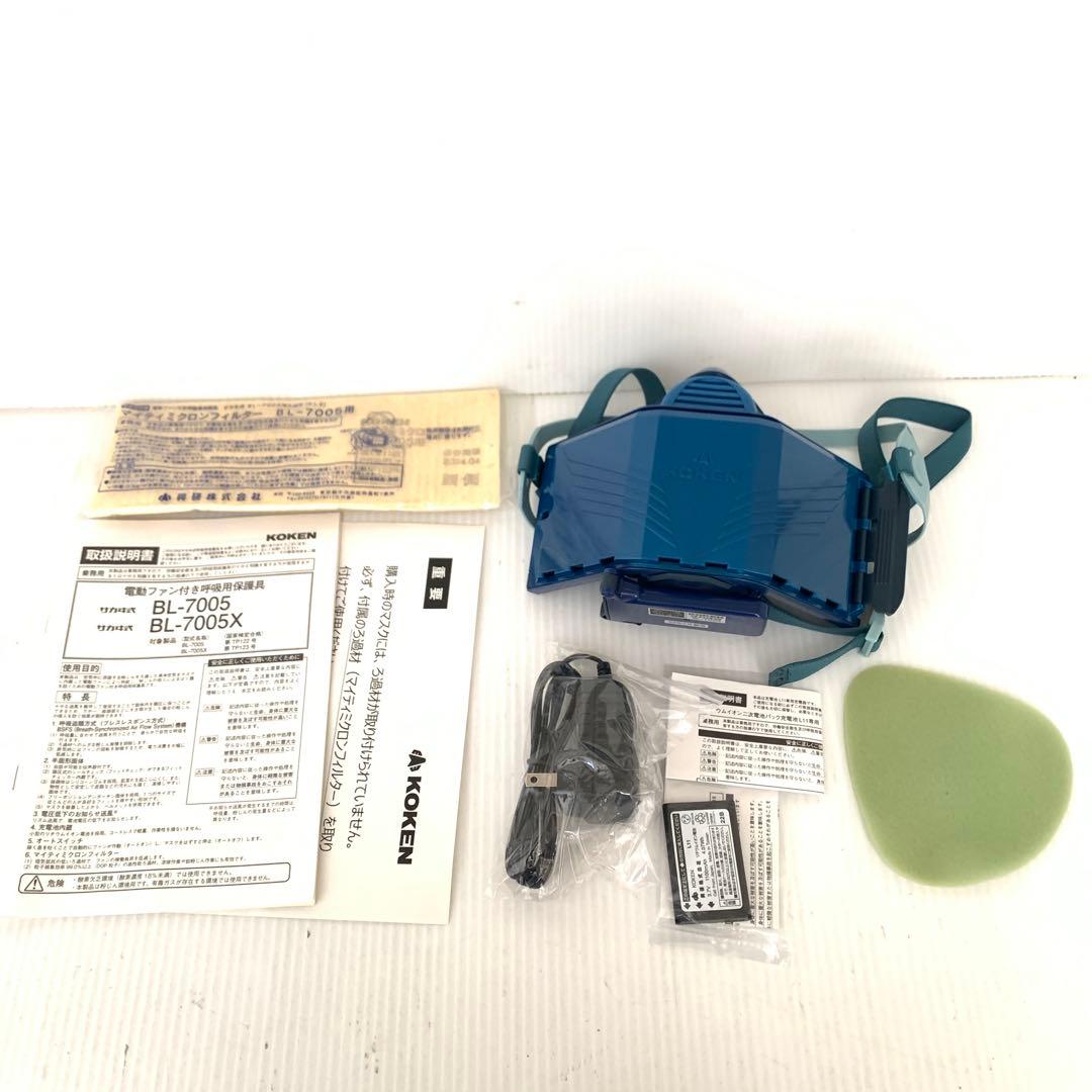 【未使用保管品/タバコ臭有 】電動ファン付呼吸用保護具　BL-7005