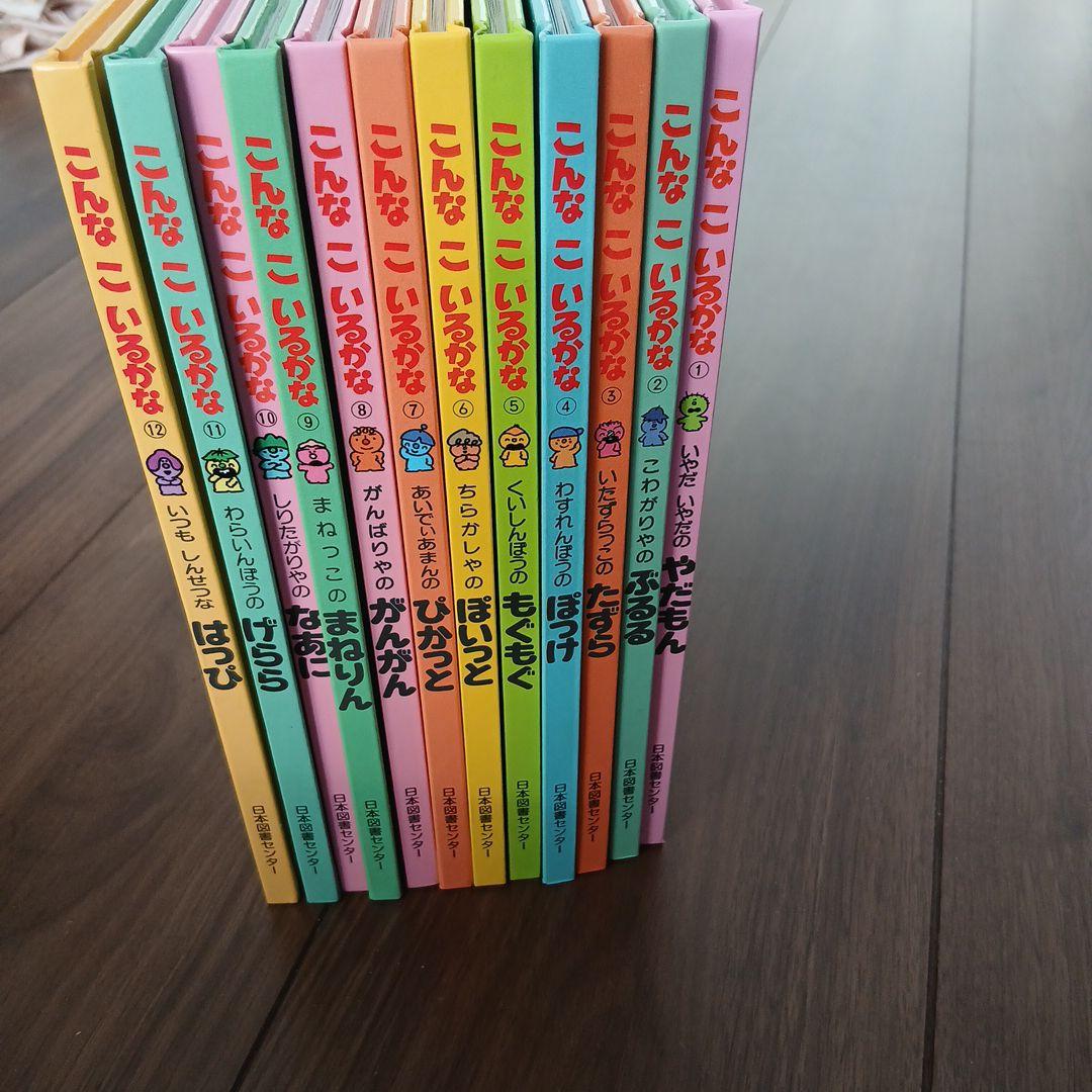 【本日限定値下げ】こんなこいるかな　 全12巻