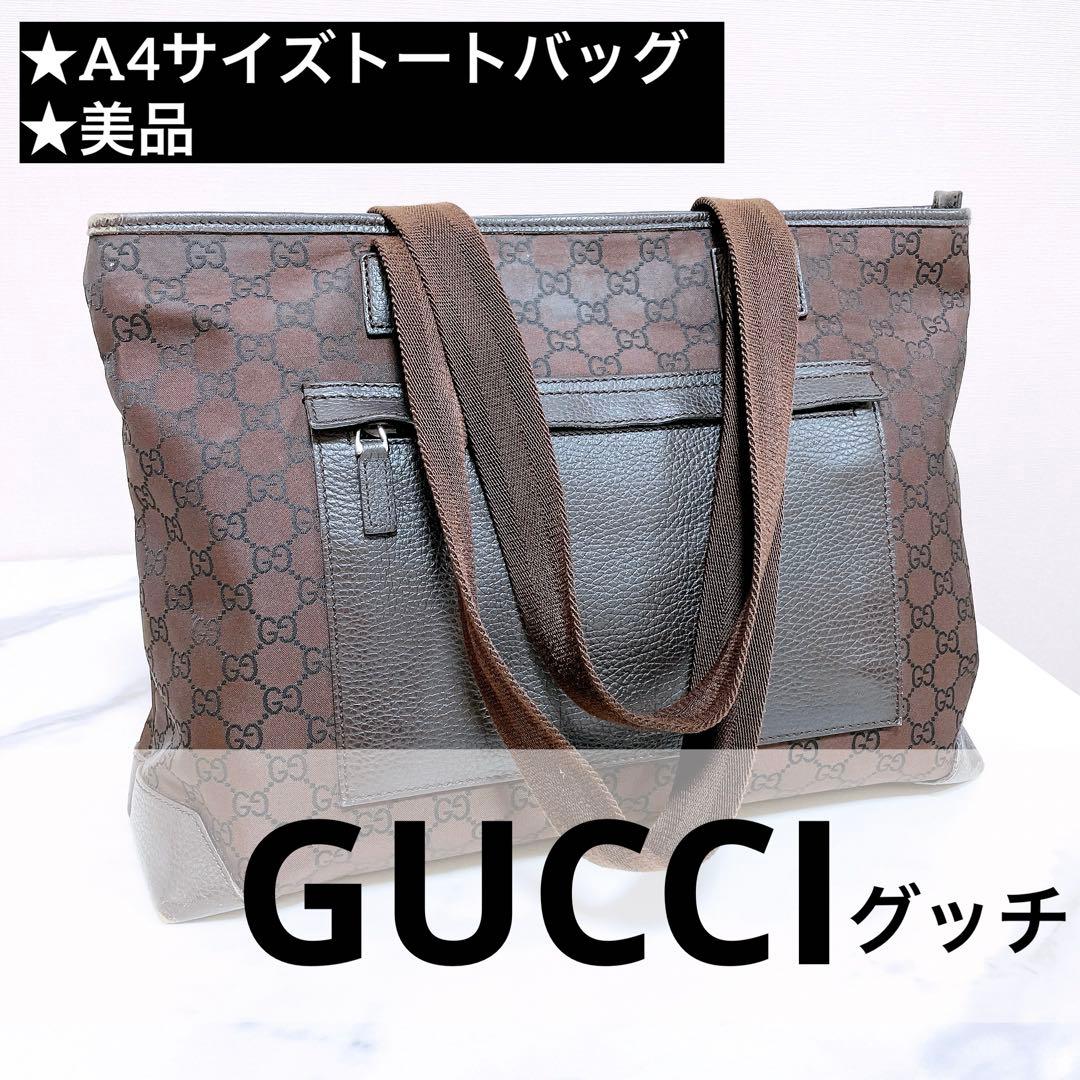 【GUCCI】美品★グッチ GG柄 トートバッグA4サイズ（ブラウン）