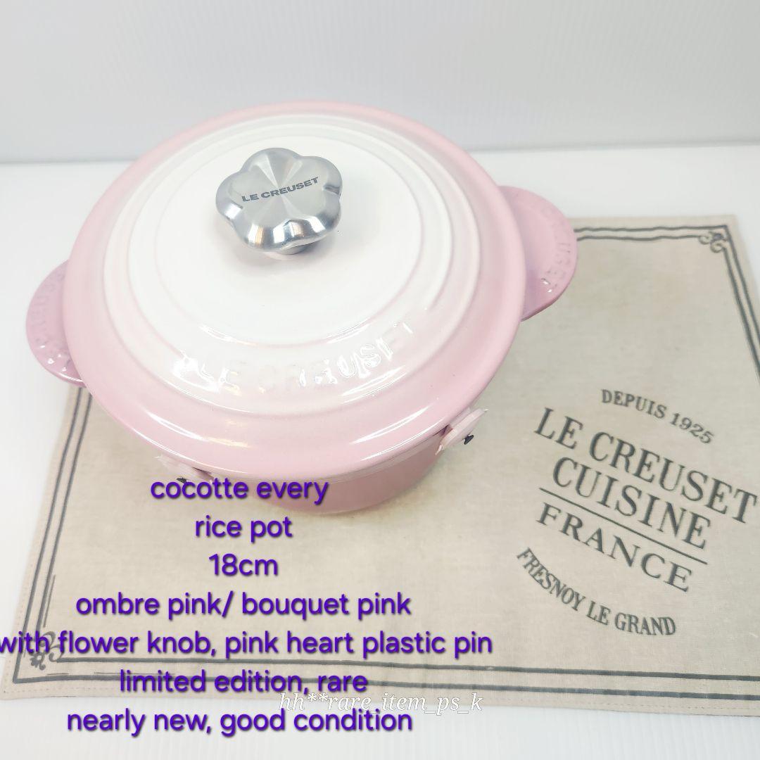 ルクルーゼ ココットエブリィ 18 ブーケピンク レア