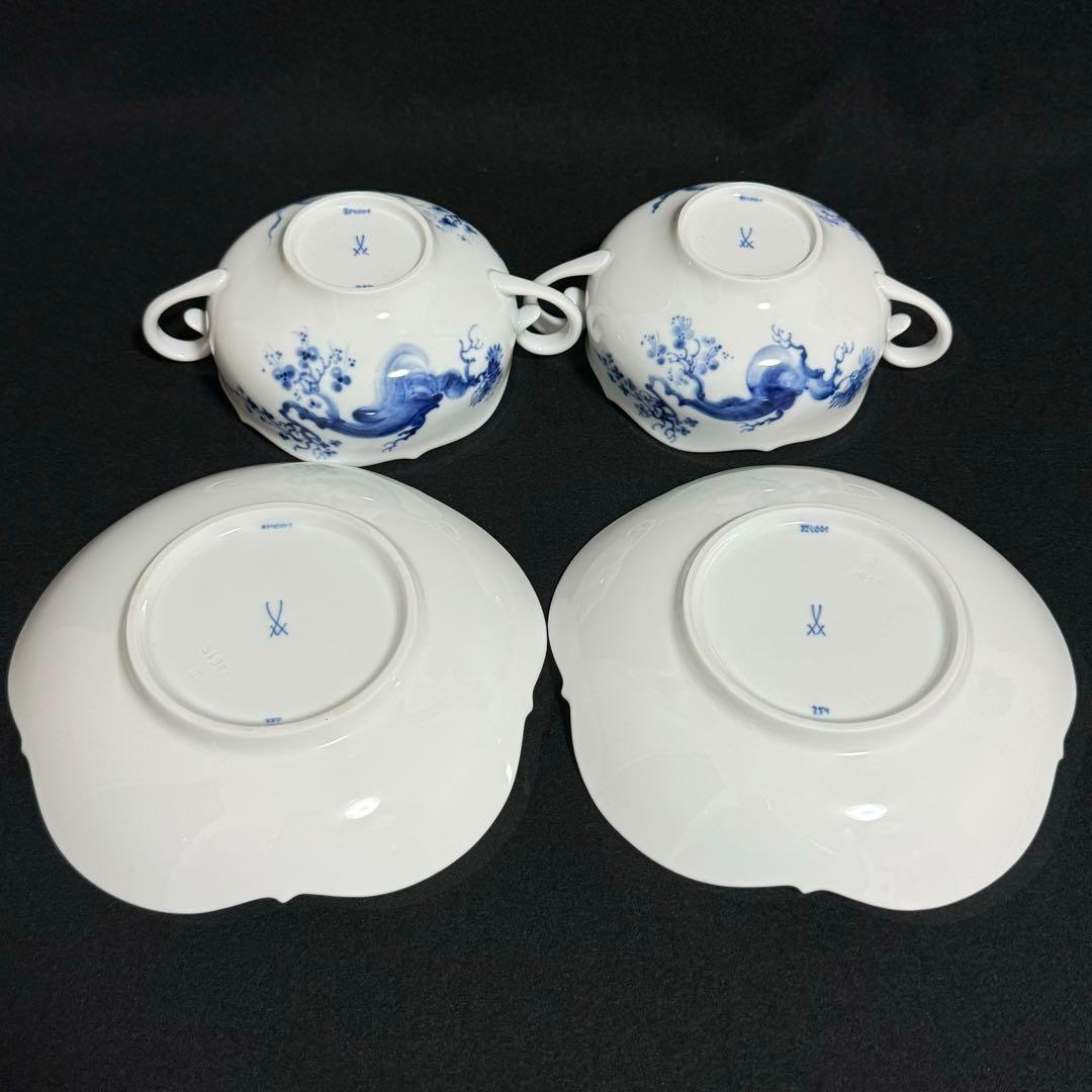 ヒ*ン様 【希少/極美品】マイセン　ブルーオーキッド　スープ　カップ＆ソーサー