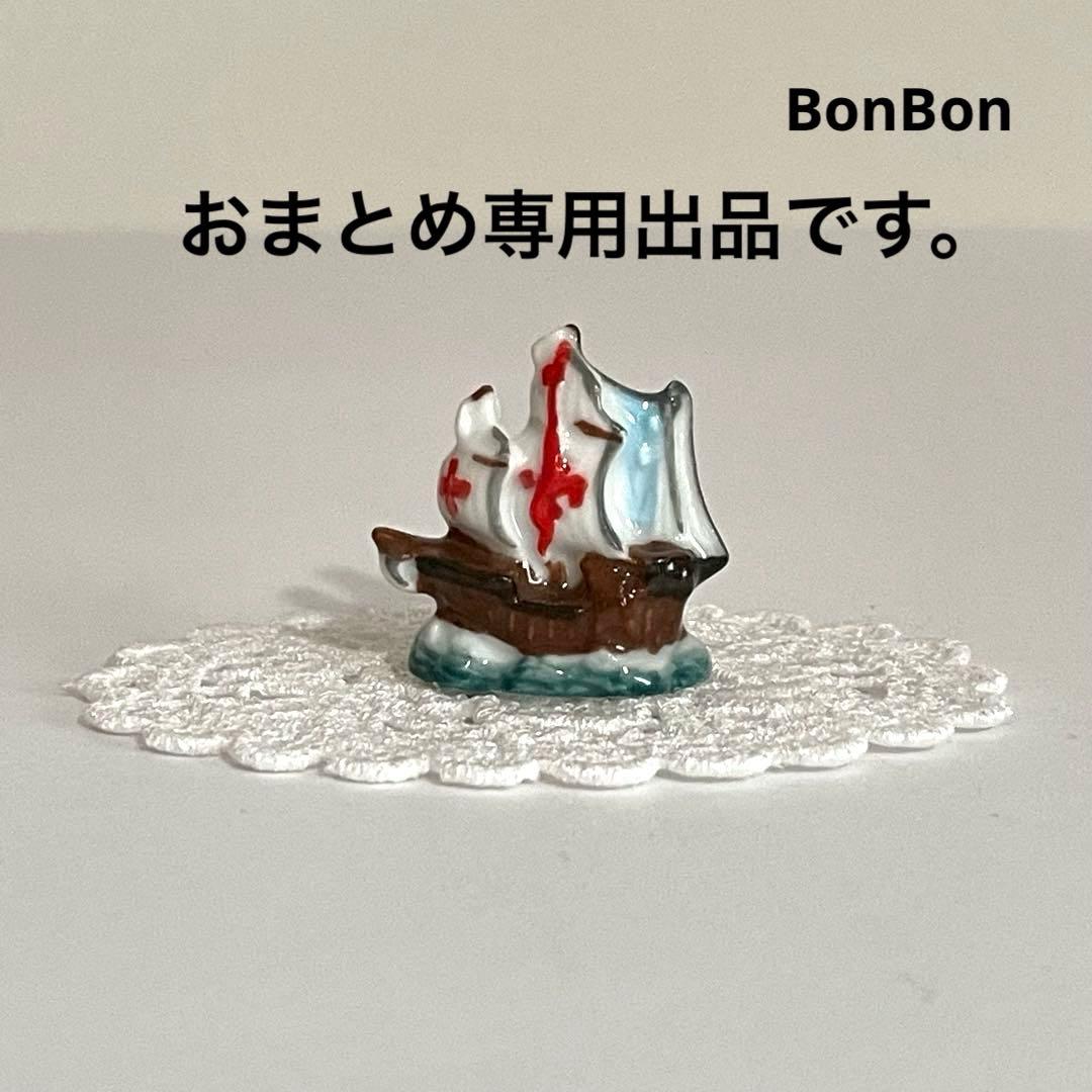 おまとめ専用　フェーブ　12点　フランス