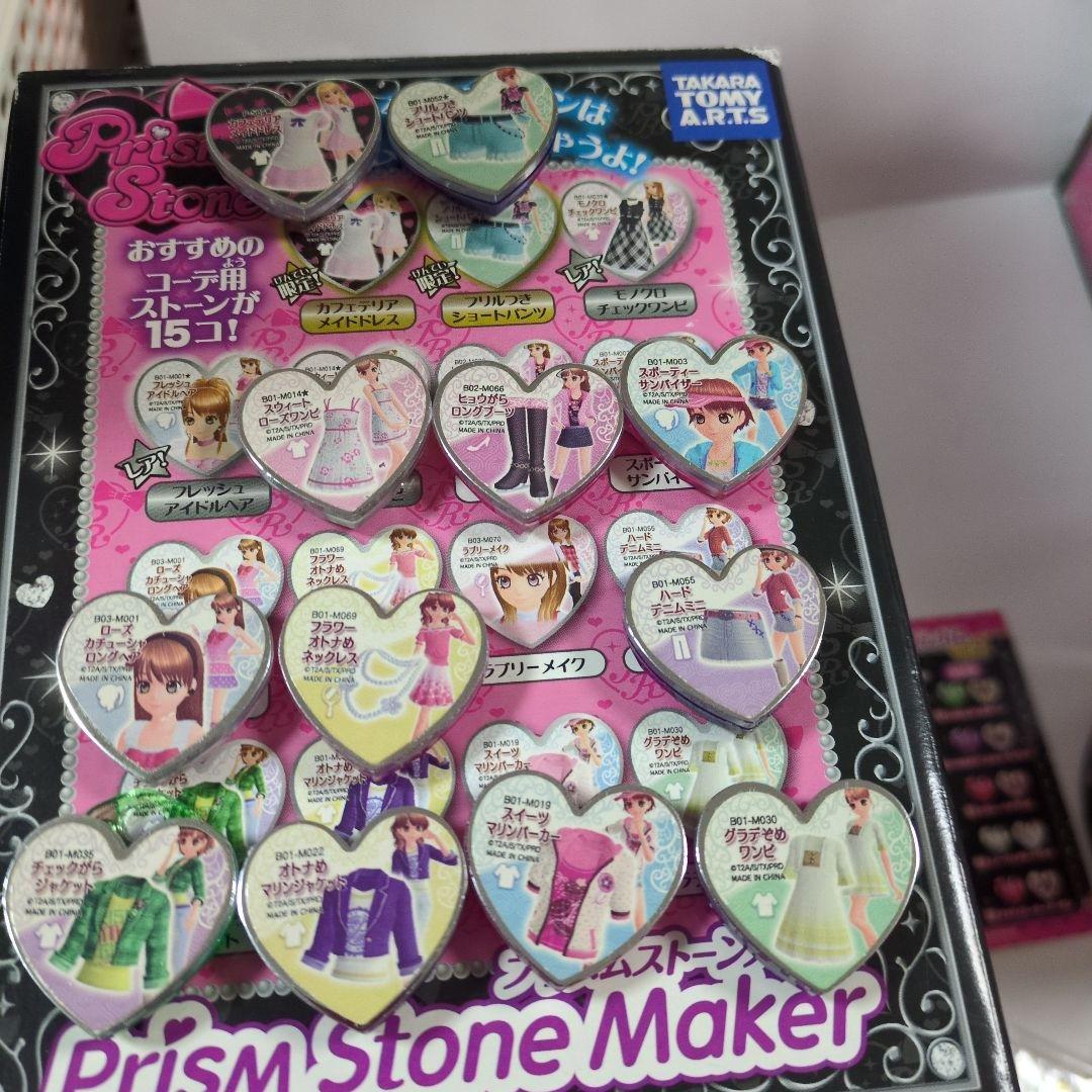 プリズム　ストーンメーカーDX　プリズム　ストーンメーカー