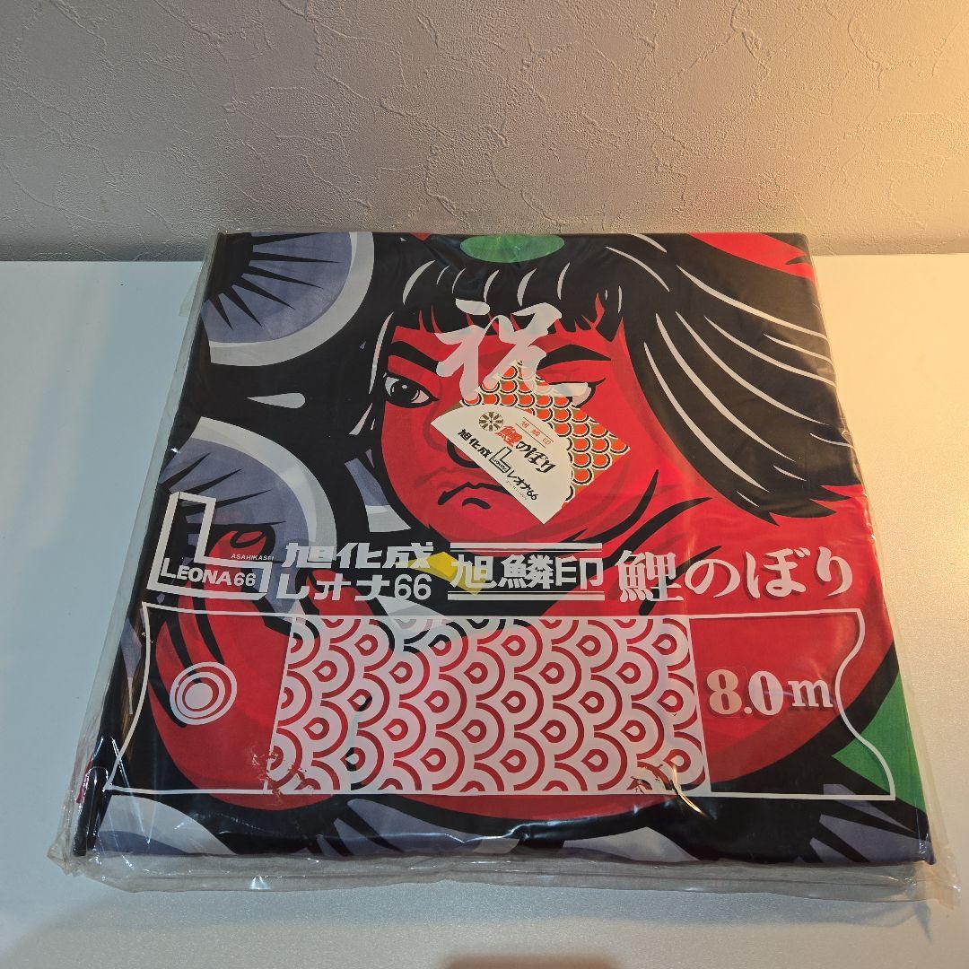 旭化成　金太郎　鯉のぼり　セット