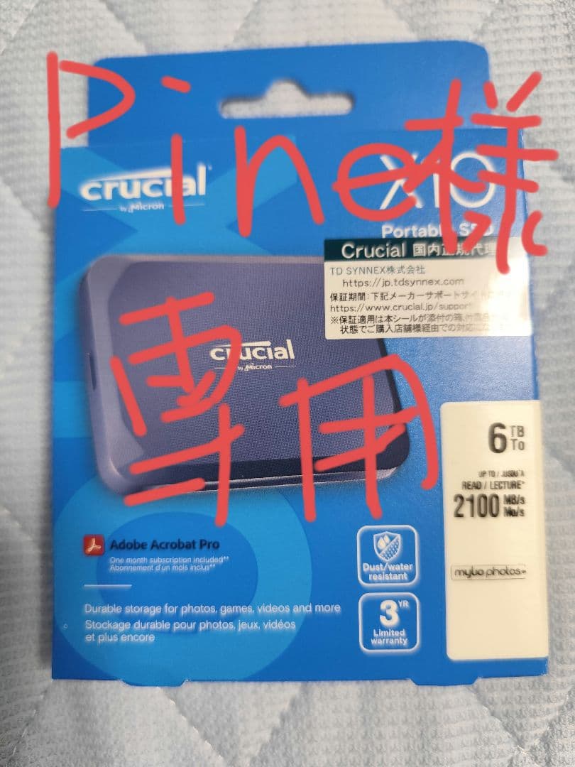 pine【新品未開封】Crucial X10 6TB ポータブルSSD