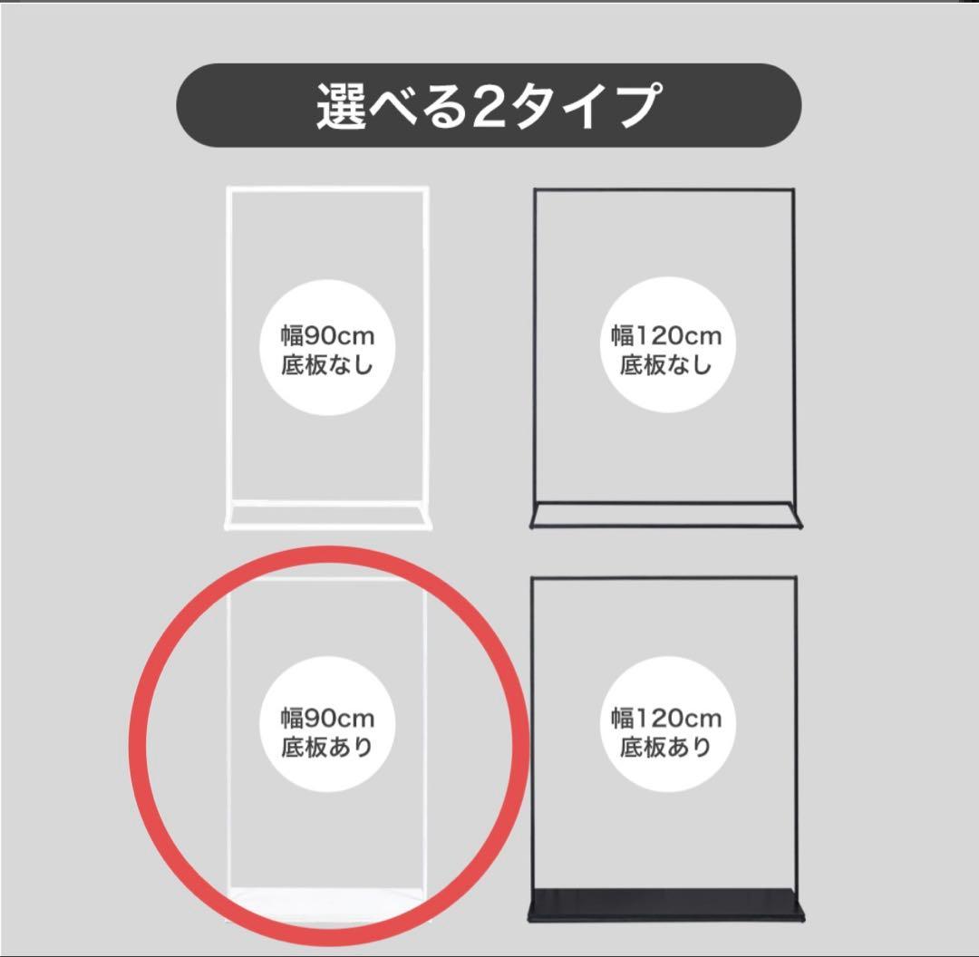 ハンガーラック 幅90cm 底板あり　ホワイト