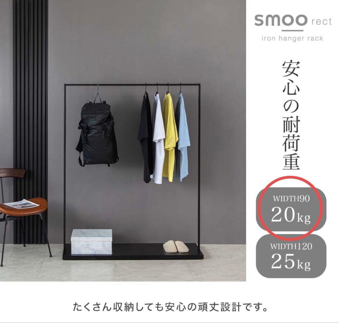 ハンガーラック 幅90cm 底板あり　ホワイト