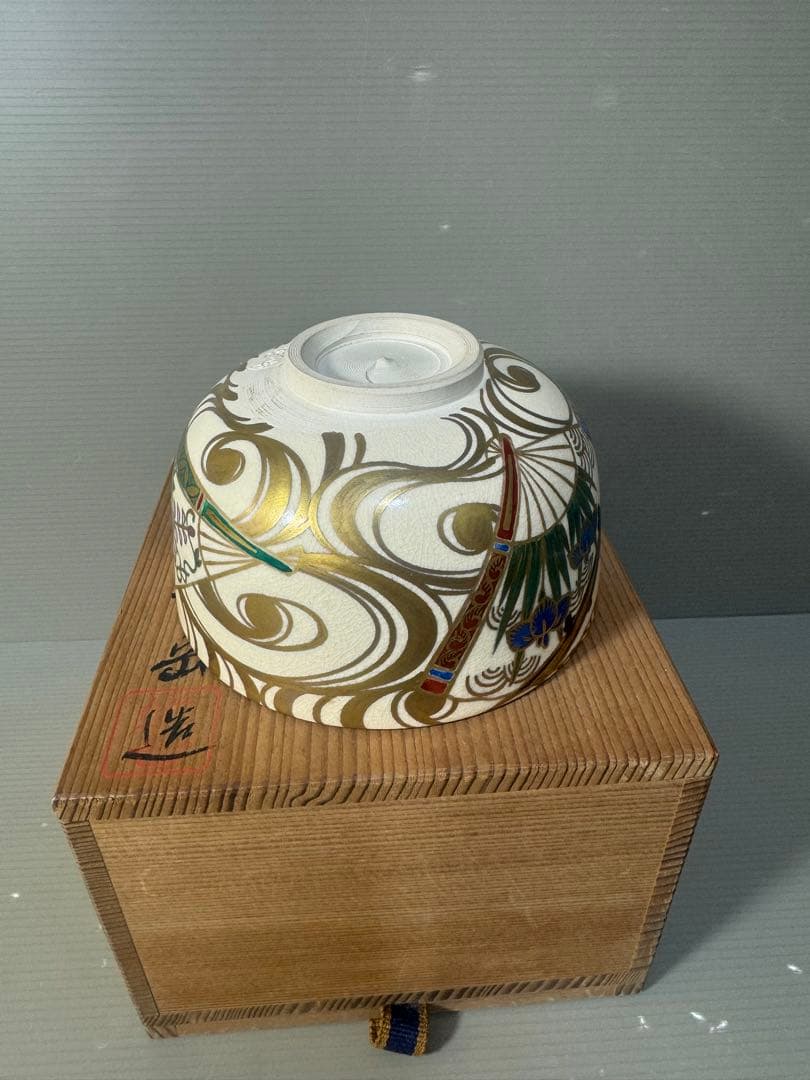 2538 京焼名工　鳴滝窯　橋本城岳造　仁清字扇面文　茶碗　未使用