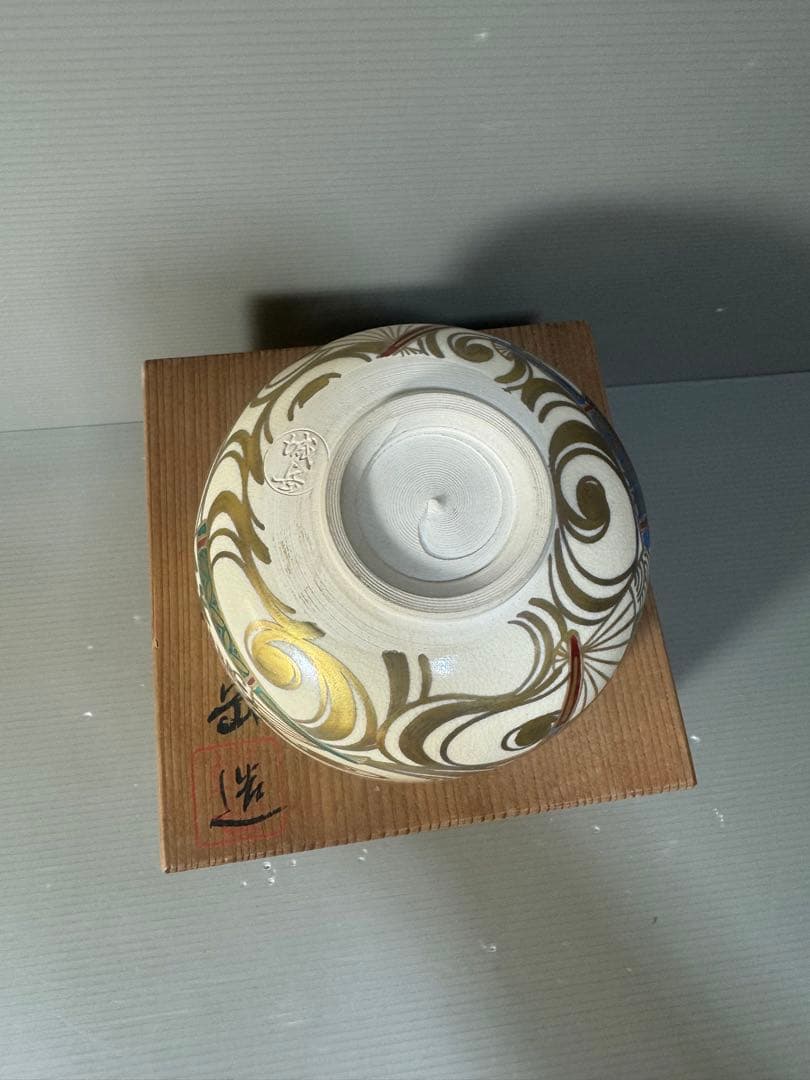 2538 京焼名工　鳴滝窯　橋本城岳造　仁清字扇面文　茶碗　未使用