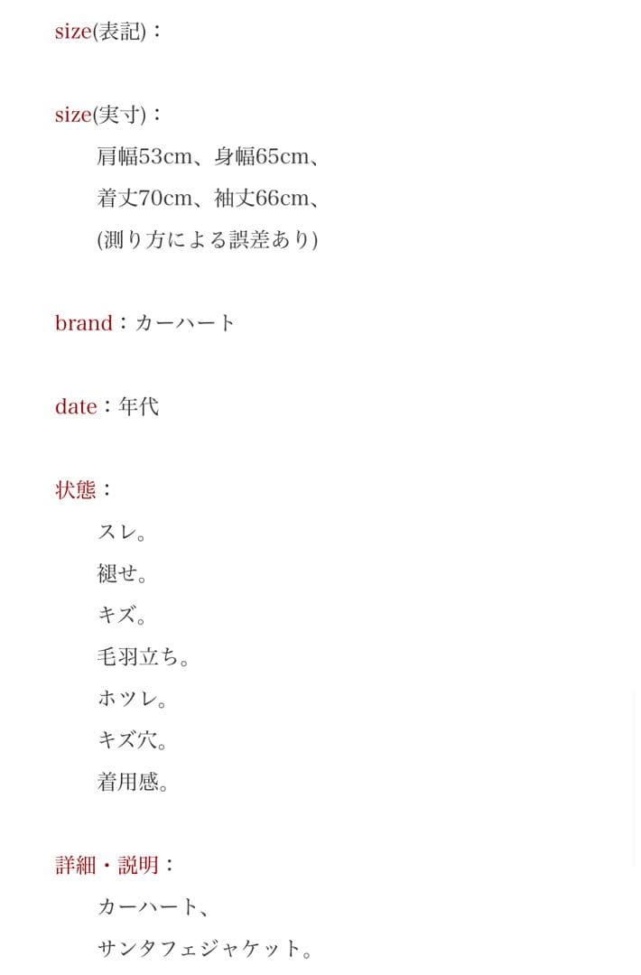 カーハート　サンタフェジャケット　ビンテージ　90s