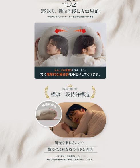 kaiboPILLOW 業界初。ストレートネックを改善させるまくら