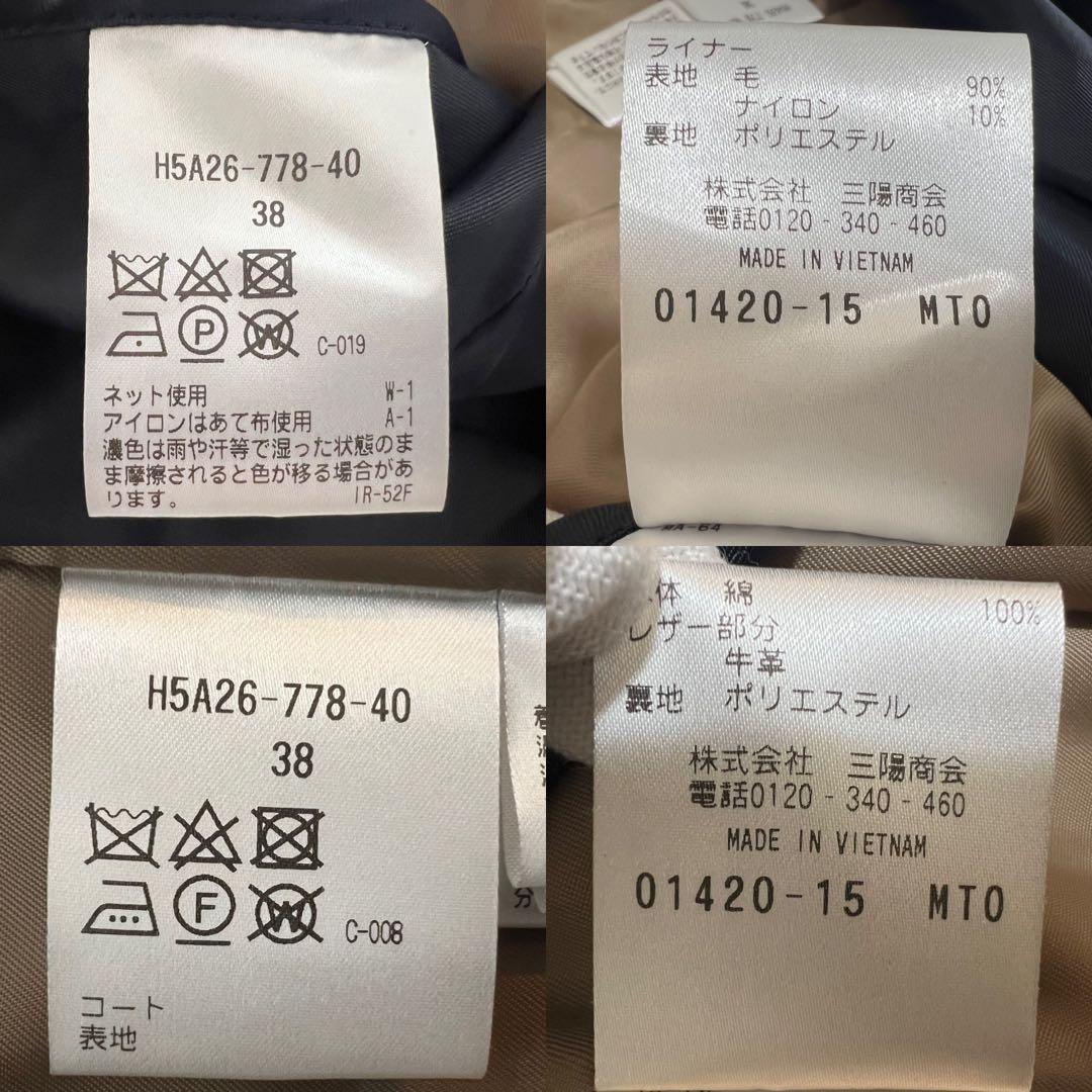 【美品】マッキントッシュフィロソフィー トレンチコート ベージュ サイズ38