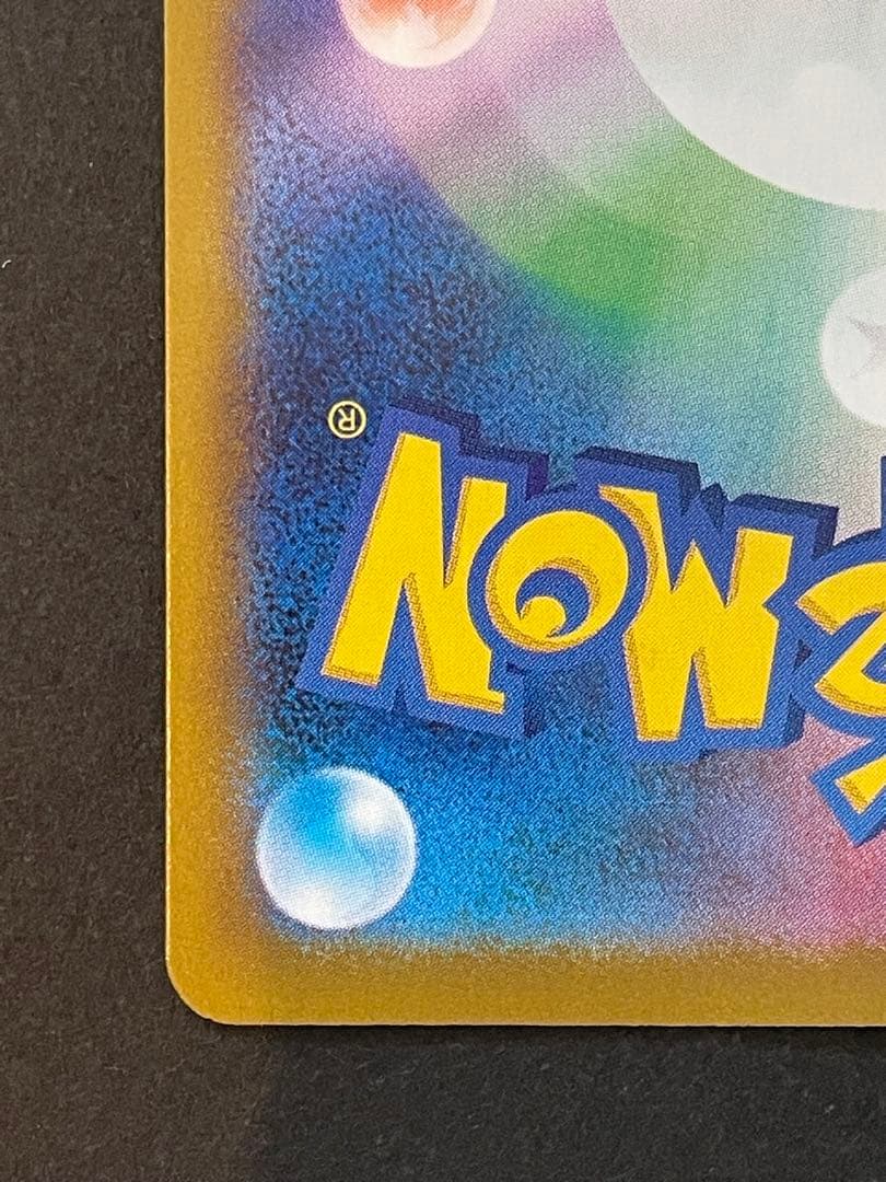 ポケモンカード ニャースex 114/080 SAR ムニキスゼロ