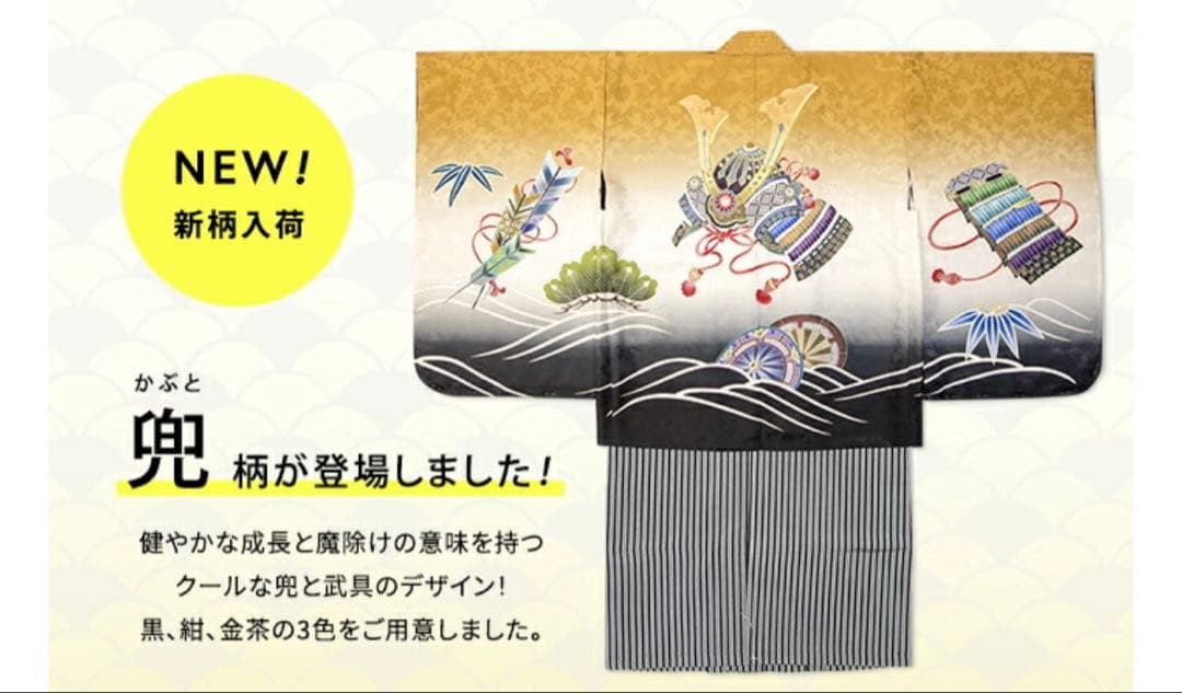 七五三 男の子 5歳 着物 セット