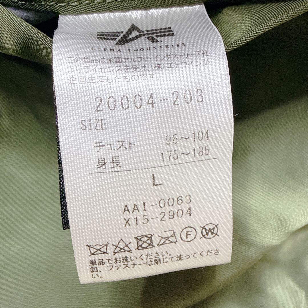 アルファ MA-1 フライトジャケット 緑　Lサイズ 短丈　y2k