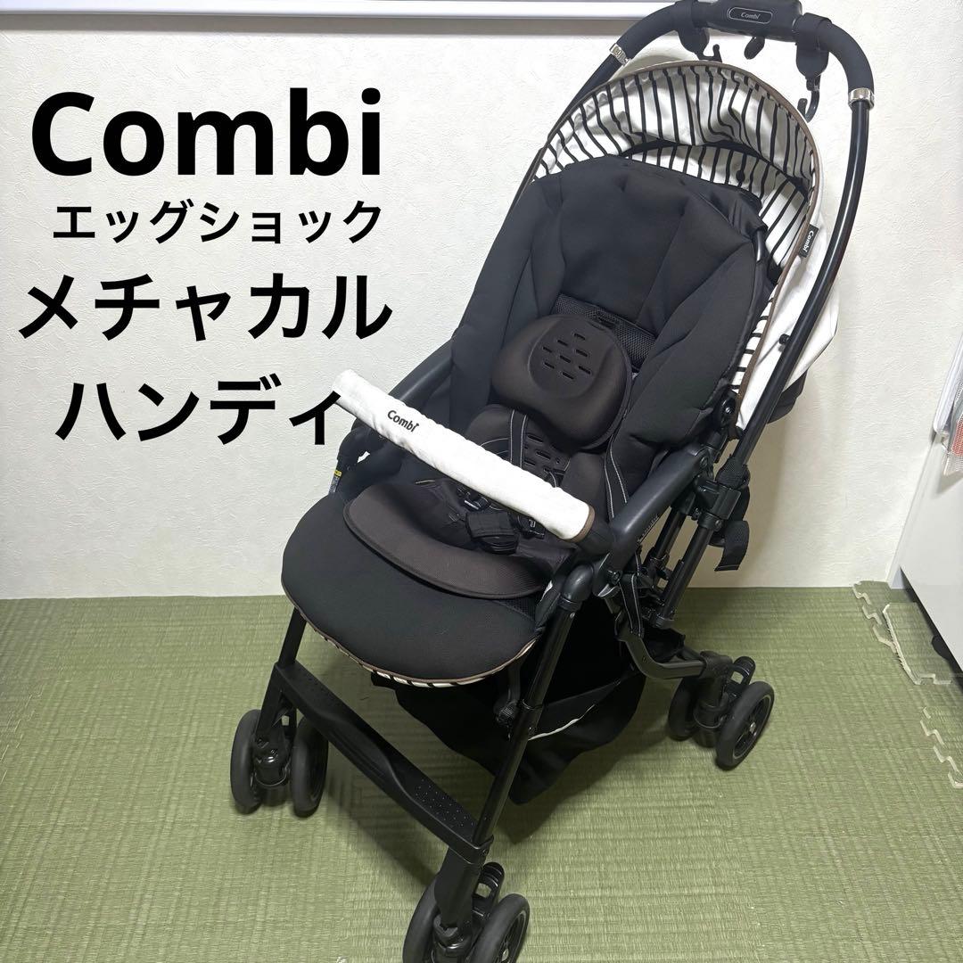【希少】コンビ メチャカル ハンディ オート4キャス plus エッグショック