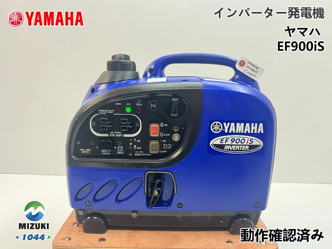 YAMAHAヤマハ インバーター発電機 EF900iS 動作良好 ♪ 保証付 4