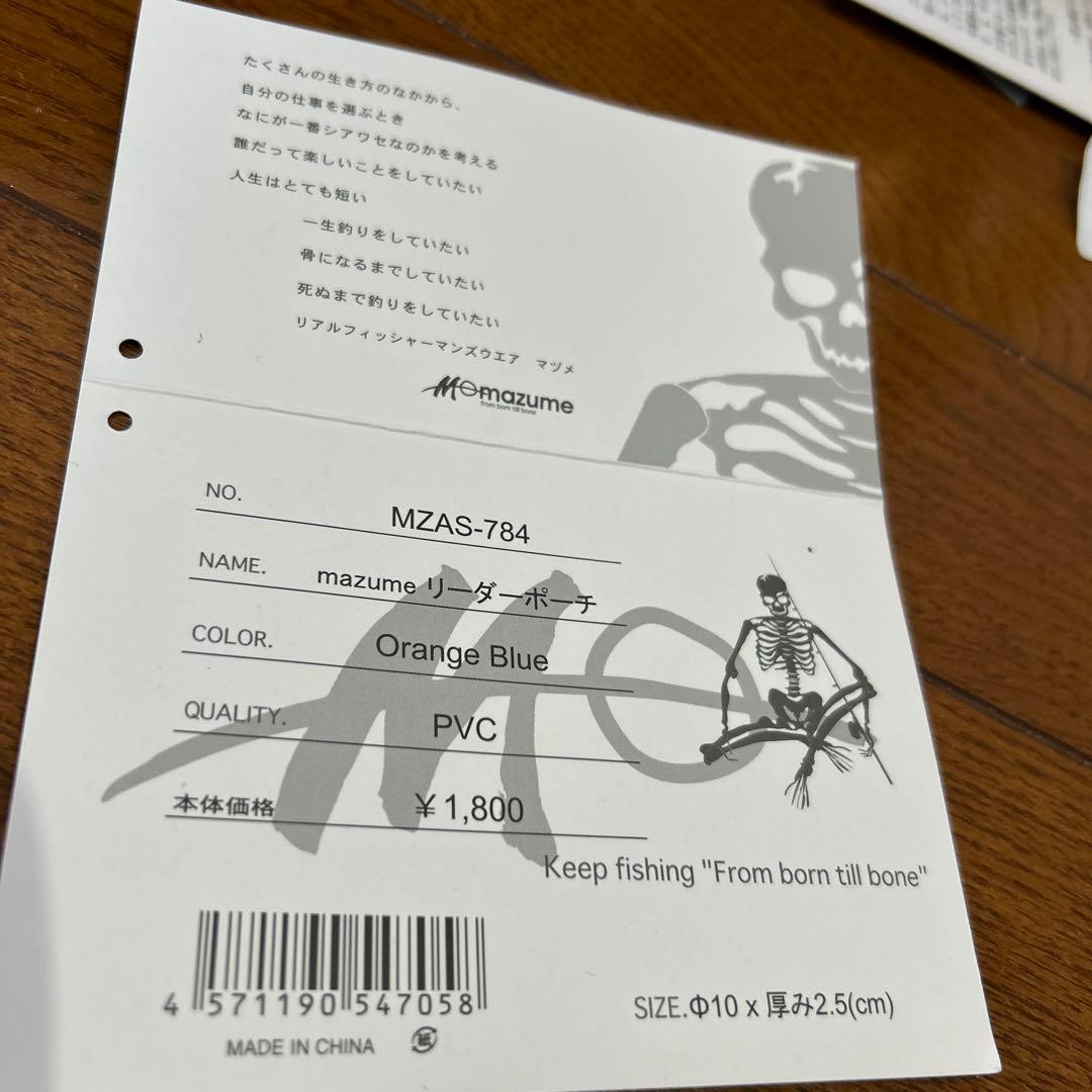 mazume マズメ ライフジャケット MZLJ-828 現行型 ポーチ付き