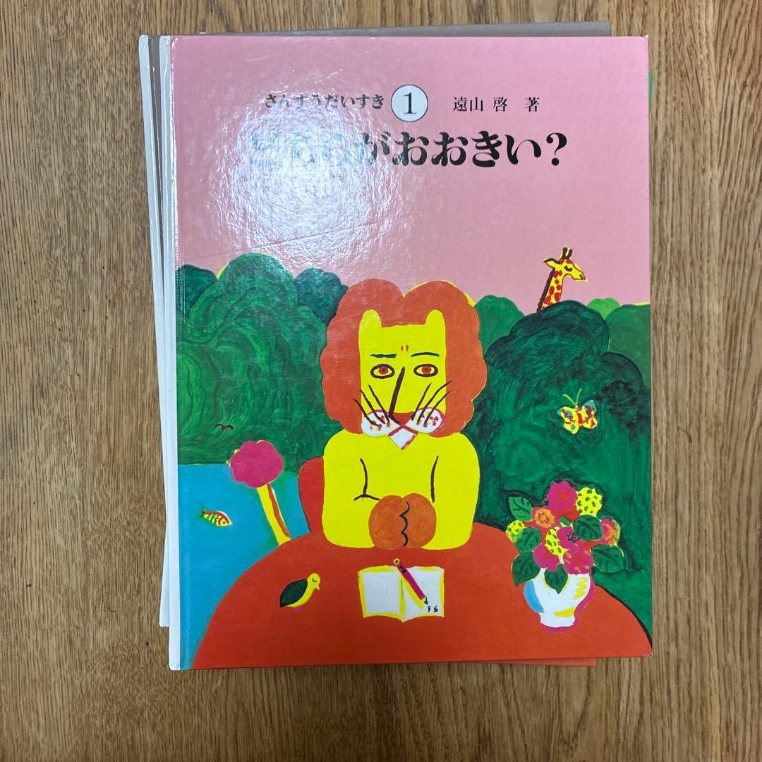 さんすうだいすき　1〜10巻　8巻無し