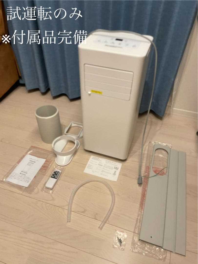 【試運転のみ】移動式エアコン J0A4216-7K 2025年製 1年安心保証