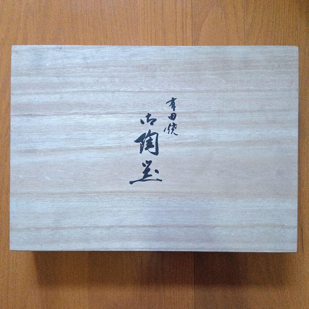 有田焼　古陶窯　金彩鉢6枚揃（大鉢1枚小鉢5枚）未使用品