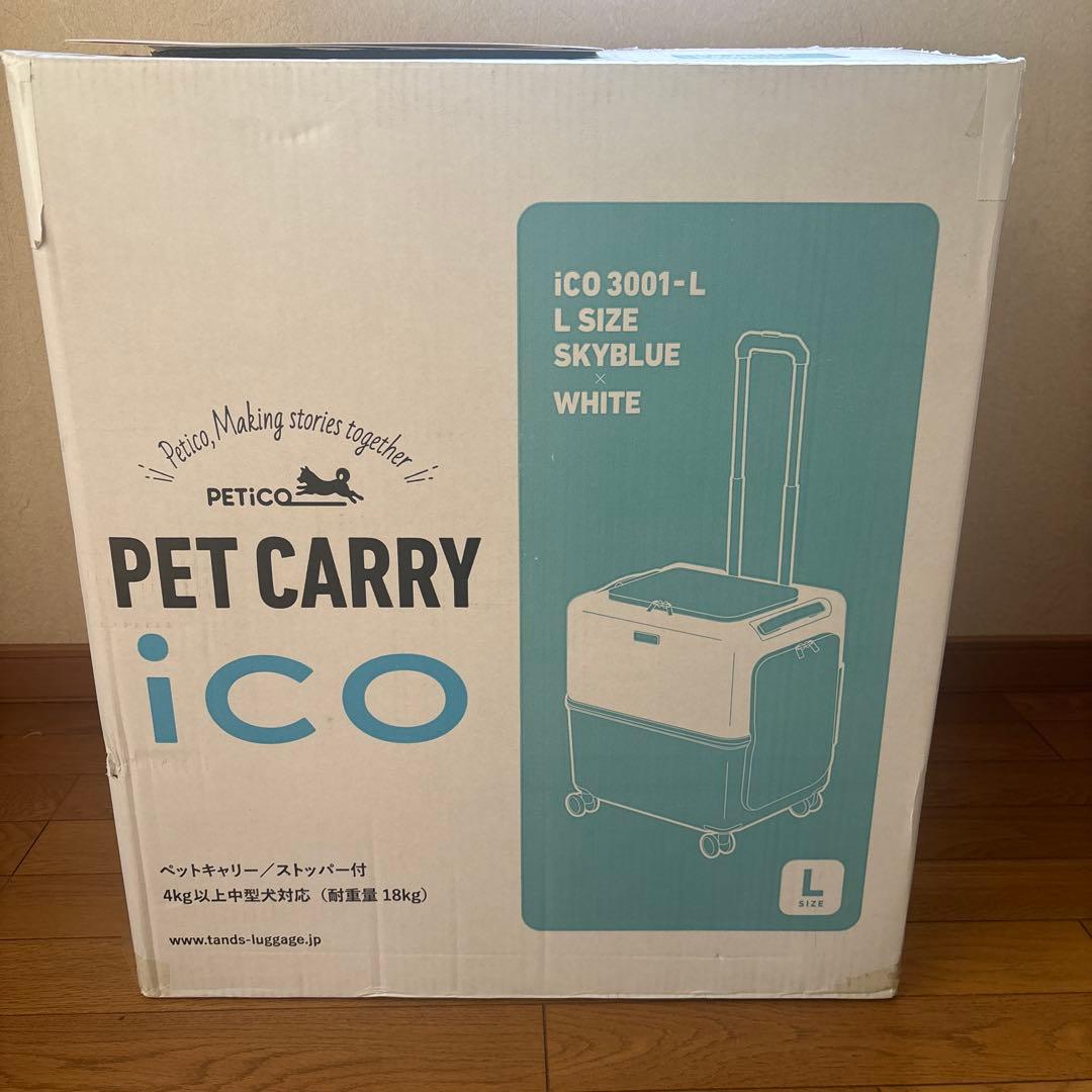 PETICO Ｌサイズ3点セット　クッション、レインカバー付き　ブルー✖️ホワイト