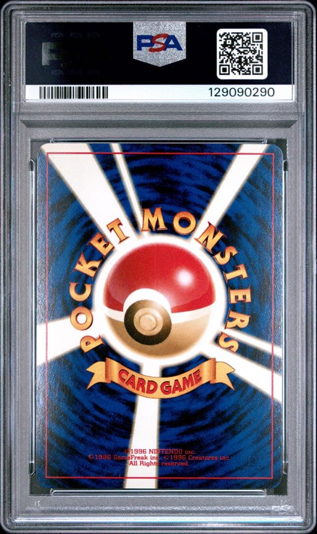 PSA10 ポケモンカード旧裏 NEO ピチュー