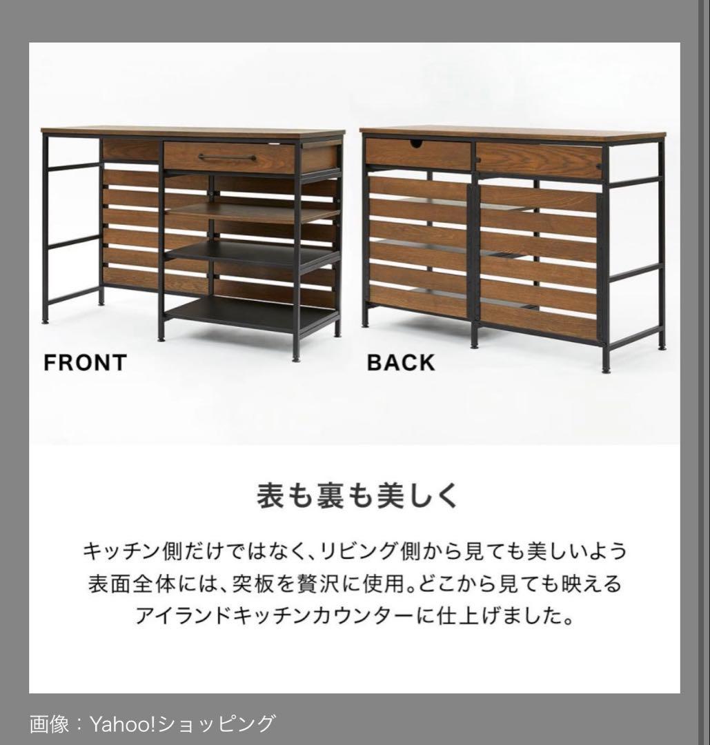 【12/21(日)まで限定出品】LOWYA 幅120 キッチンカウンターテーブル