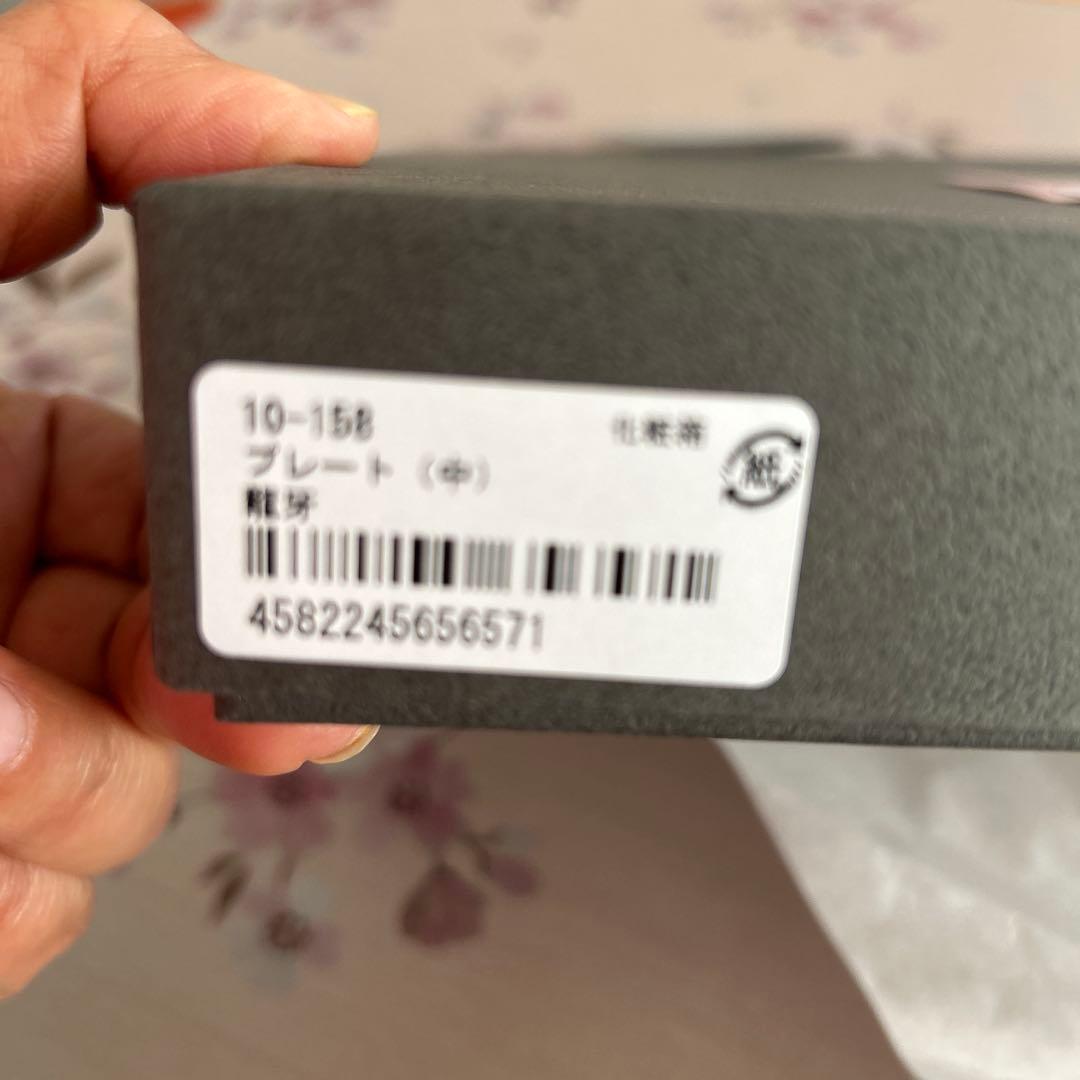 宮内庁御用達 新品　山田平安堂　龍牙(中)2枚セット