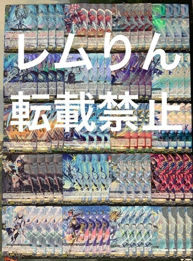 ヴァンガード/幻真星戦/ケテルサンクチュアリ/RRR以下/４コン