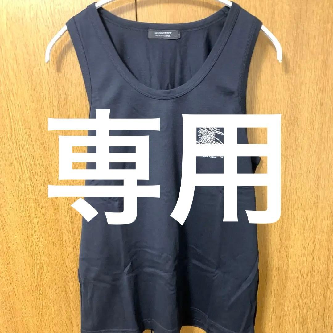 ♥Anela♥BURBERRY ブラック 未使用 サイズ3 タンクトップ