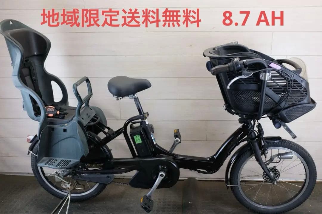 BS アンジェリーノ　20インチ　3段　8.7Ah（4点灯）充電器あり