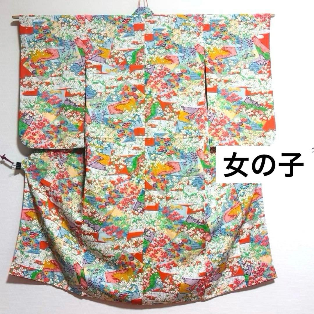 【女の子】 着物単品 草花模様 流水 波紋様 七五三 7歳