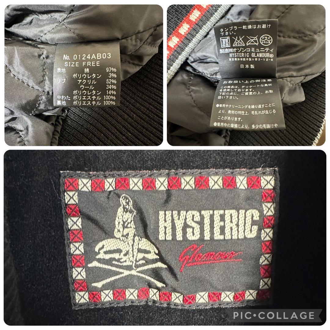 【ベロア】ヒステリックグラマー　スカジャン　ヒスガール　ブルゾン　刺繍ロゴ　黒