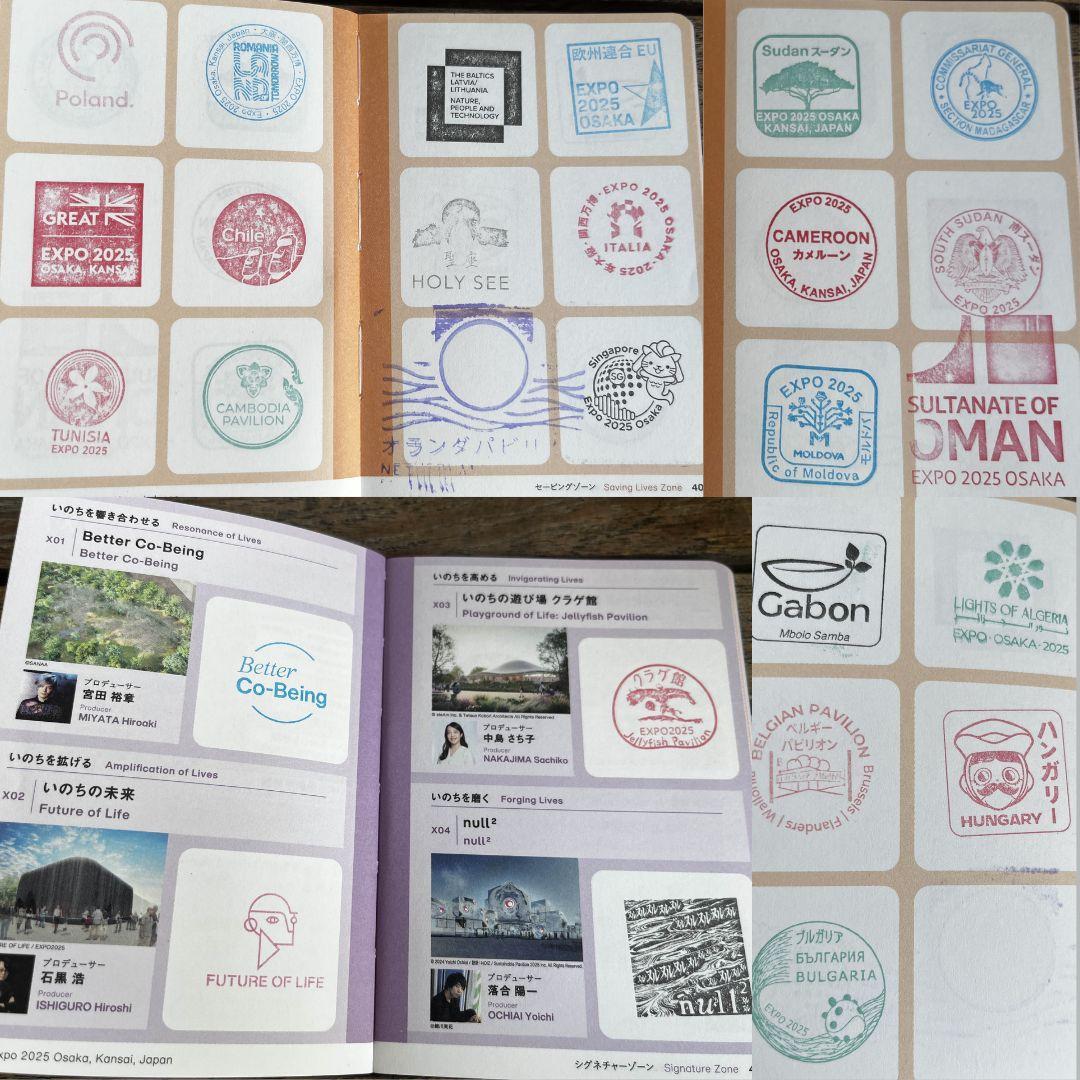 【会場内外完全制覇】大阪・関西万博公式スタンプラリーパスポート コンプリート