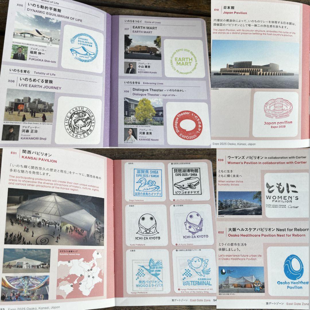 【会場内外完全制覇】大阪・関西万博公式スタンプラリーパスポート コンプリート