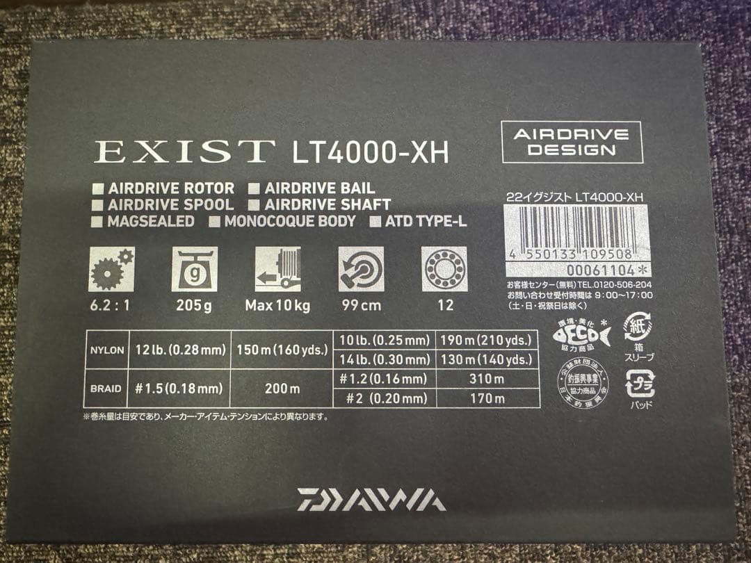 ダイワ 22イグジスト LT4000xh 新品未使用 DAIWA EXIST