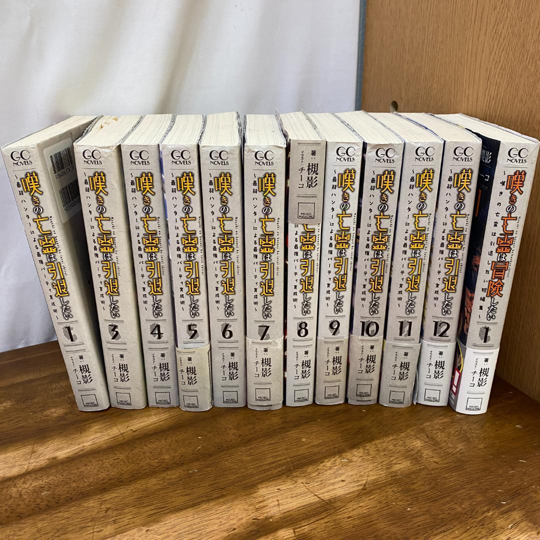 嘆きの亡霊は引退したい ～最弱ハンターによる最強パーティ育成術～
