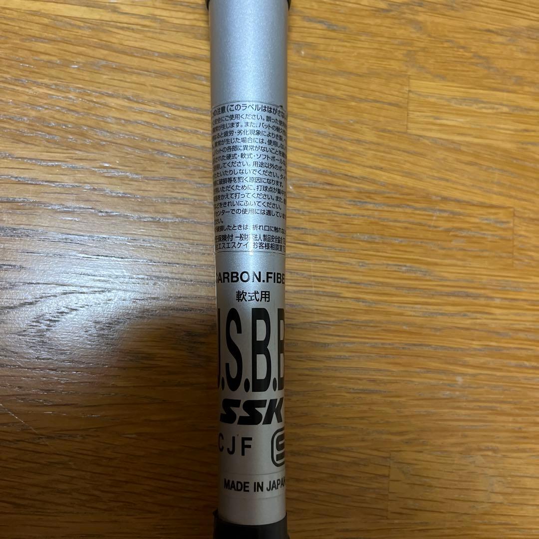 軟式用バット　SSK MM18 なな様