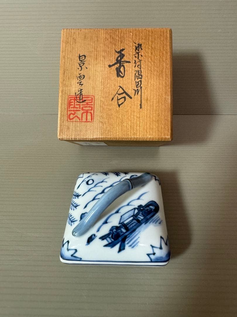 2767 景雲作　染付隅田川　香合