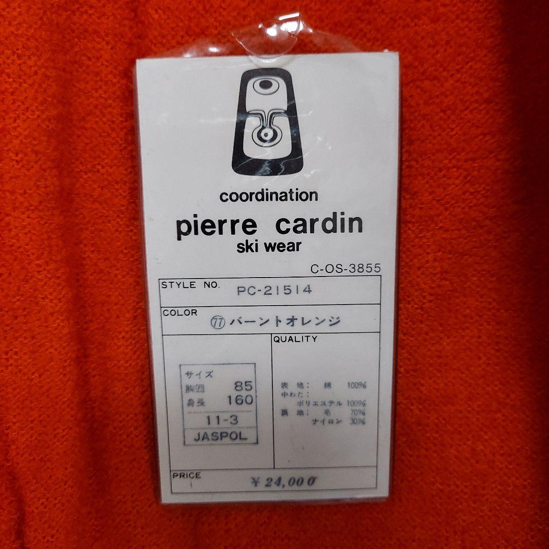 【新品・タグ付き】Pierre Cardin スキーウェア中綿 ブルゾン&ベスト
