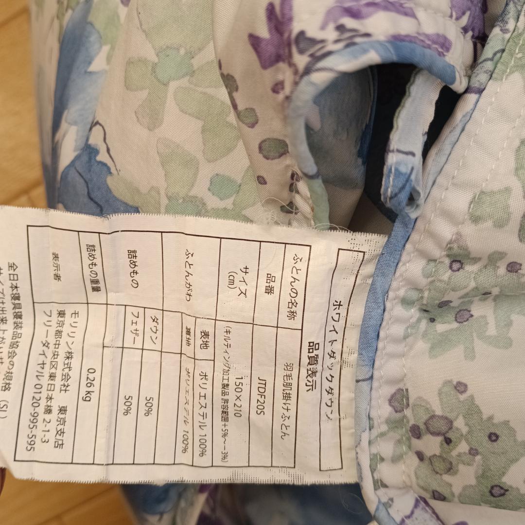 羽毛布団シングルロング2枚セット