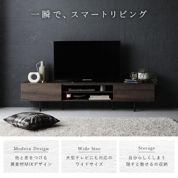 テレビ台　テレビボード　ブラウン　180cm